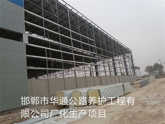 曲靖华通公路养护工程有限公司长化生产项目